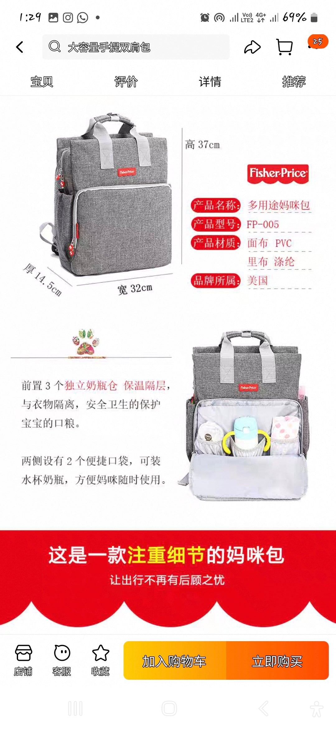 Fisher owo iledìí pada pack