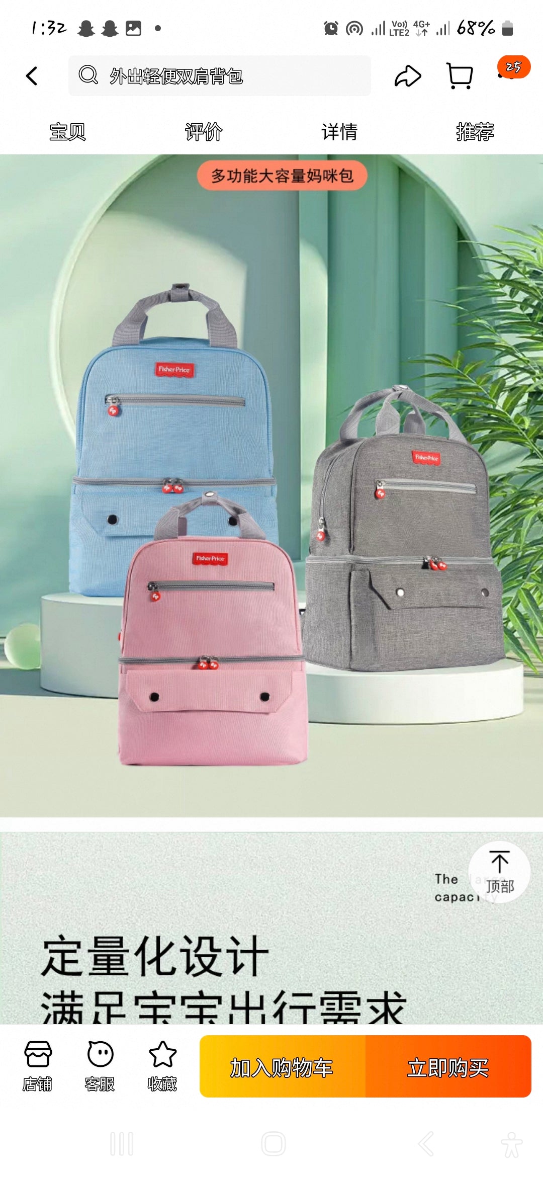 Fisher owo iledìí pada pack